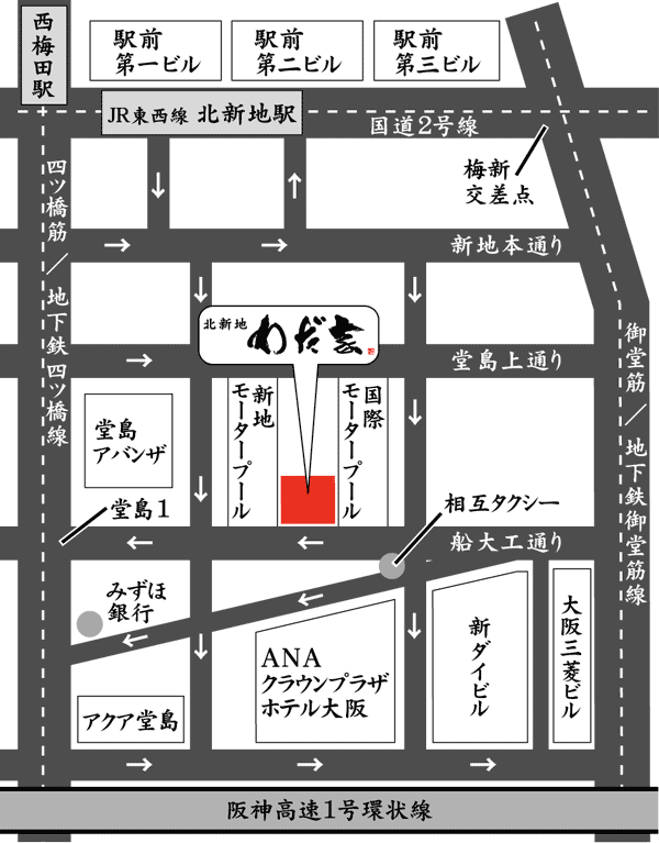 北新地 わだ家へのアクセスマップ