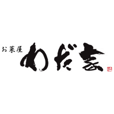 わだ家