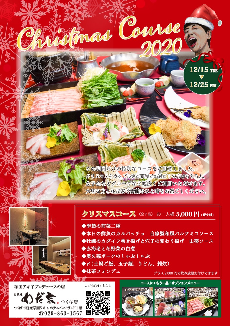 クリスマス