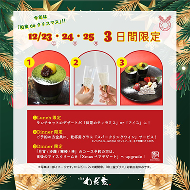 クリスマス